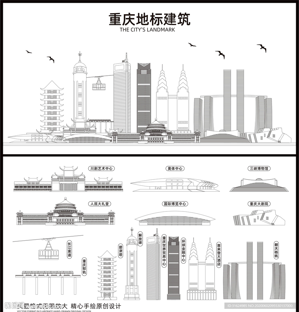 重庆