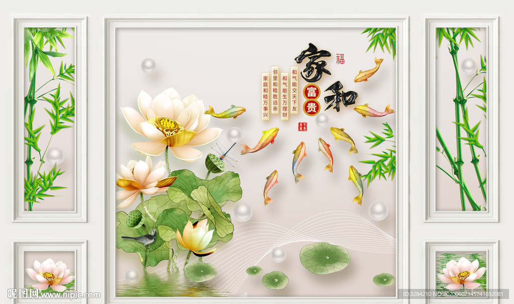 家和富贵