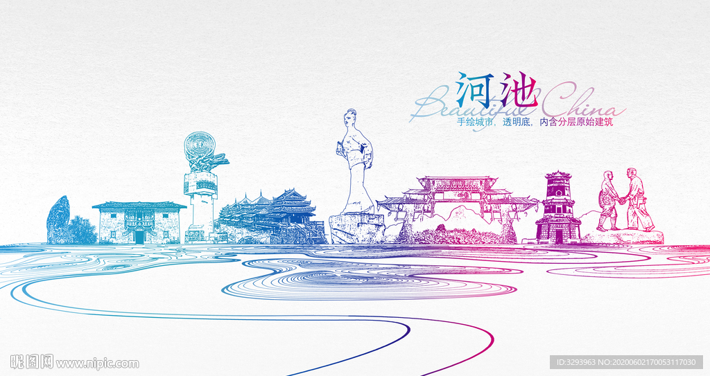 河池