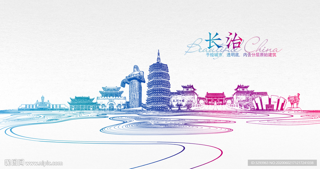 长治