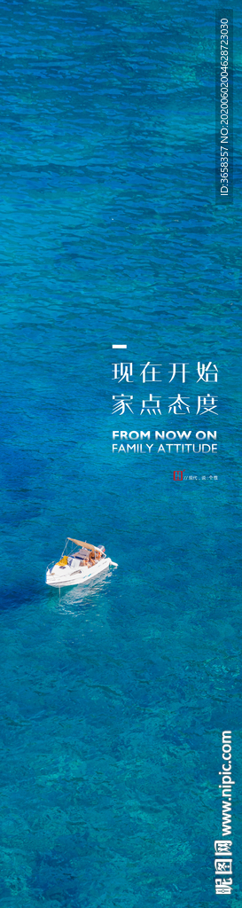 装修创意海报