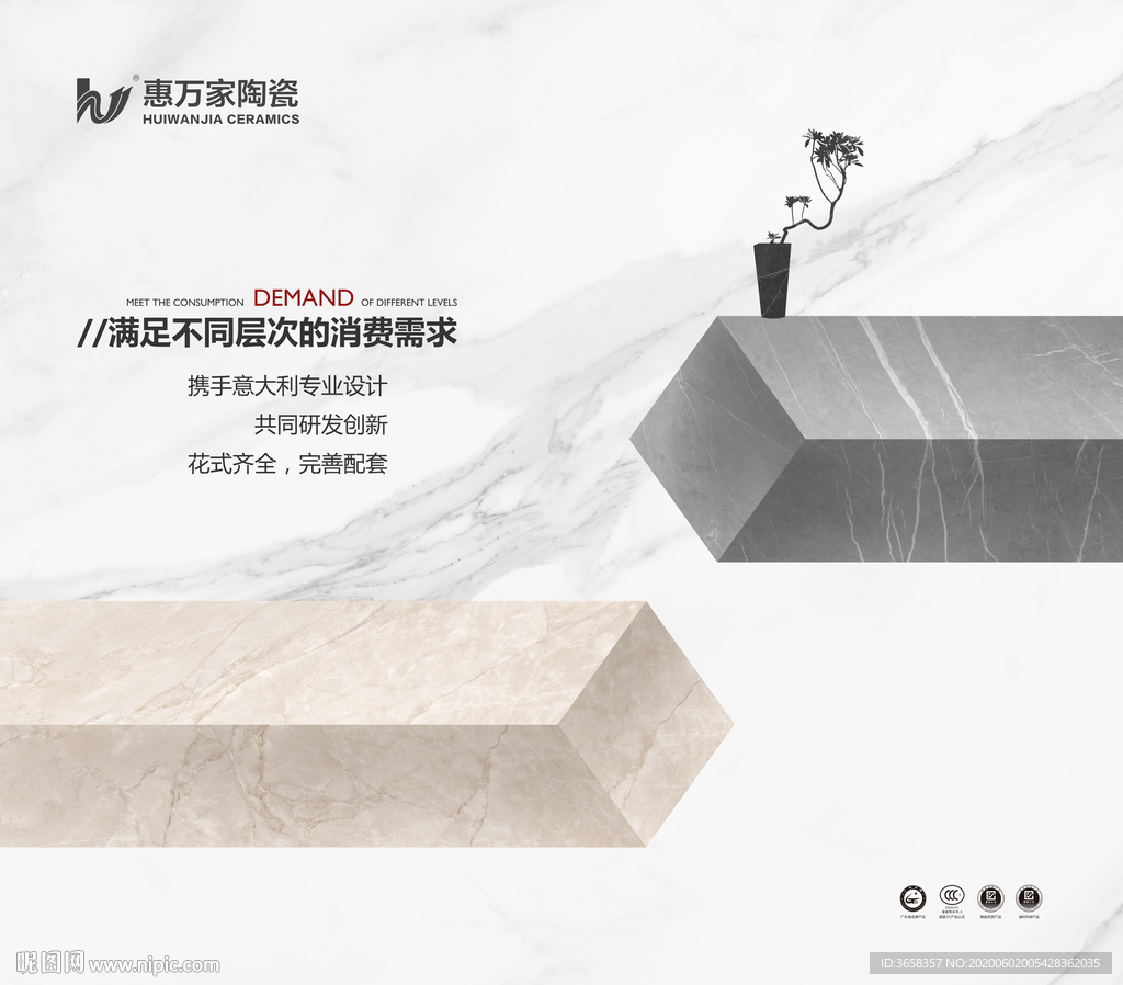 装修创意海报