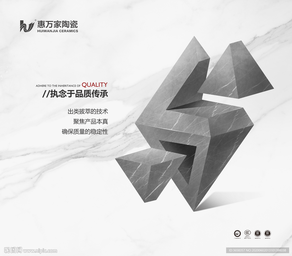 装修创意海报