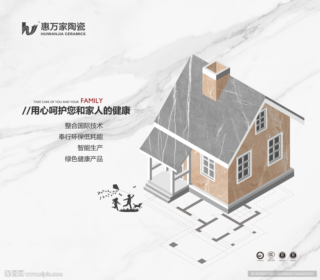 装修创意海报