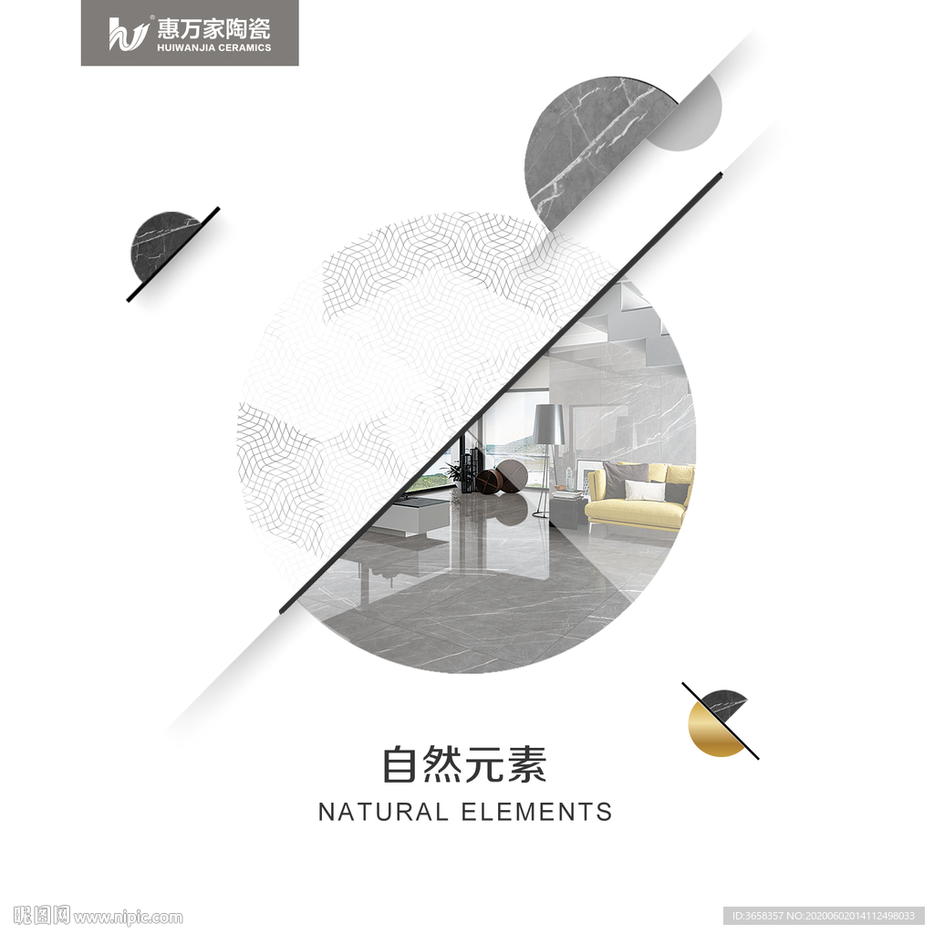 装修创意海报