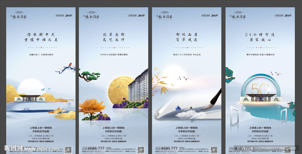 新中式地产价值刷屏