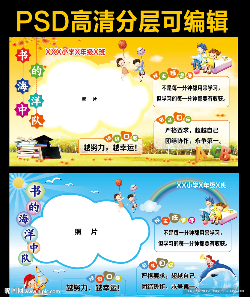 班级名片 班级牌