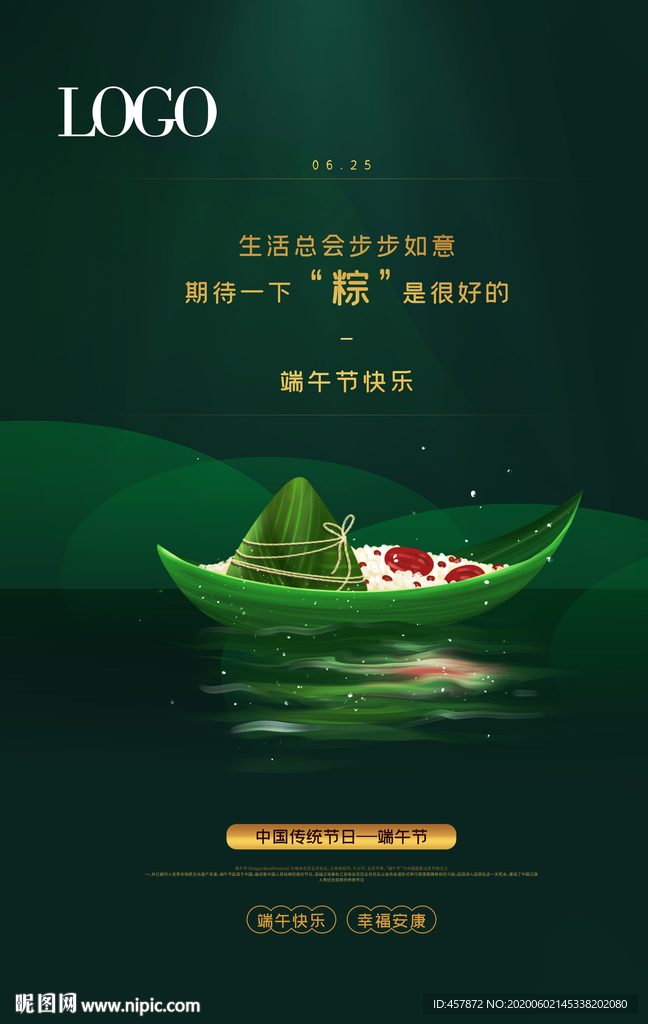 端午 放假通知