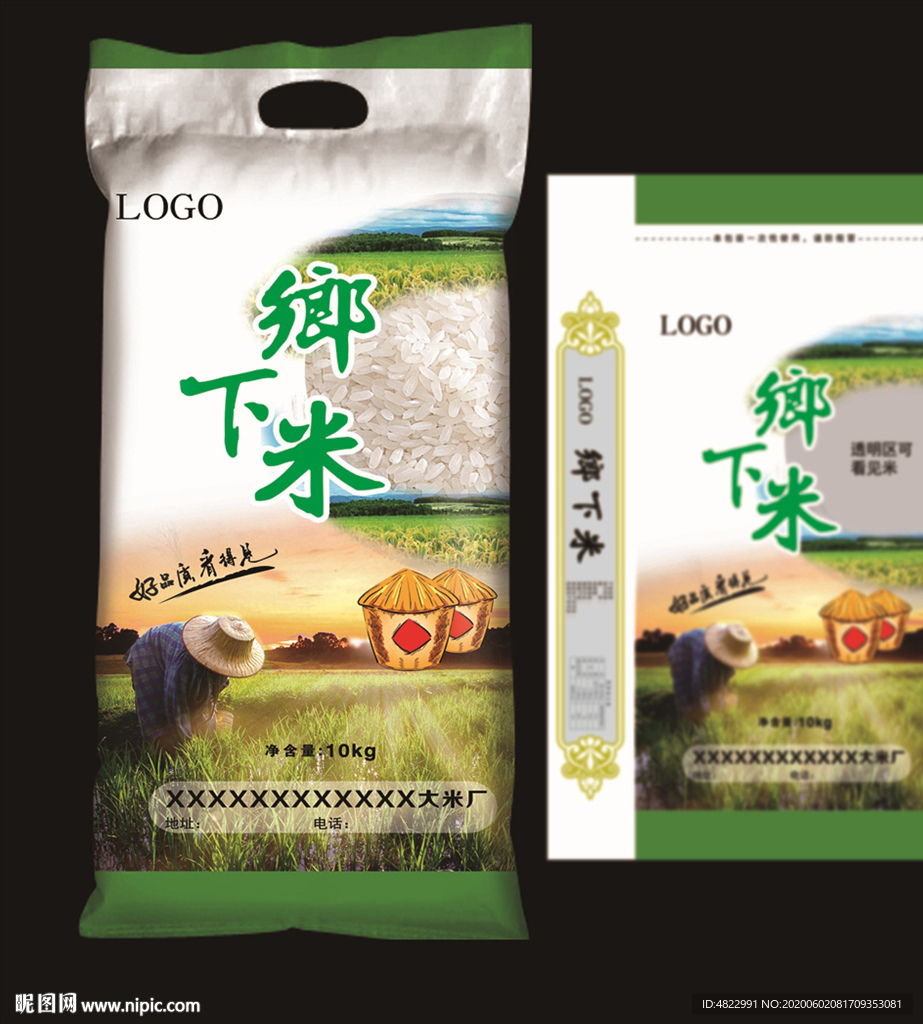 绿色环保米 大米编织袋