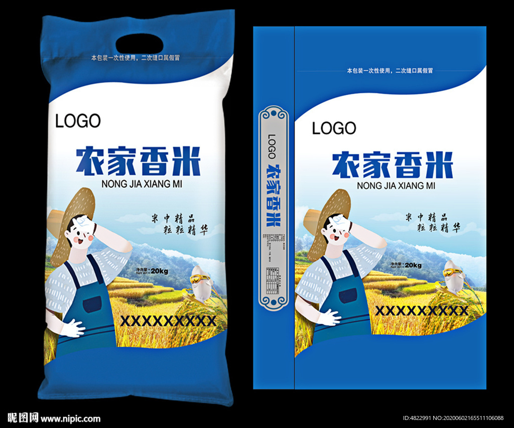 精品大米包装袋 米袋子设计