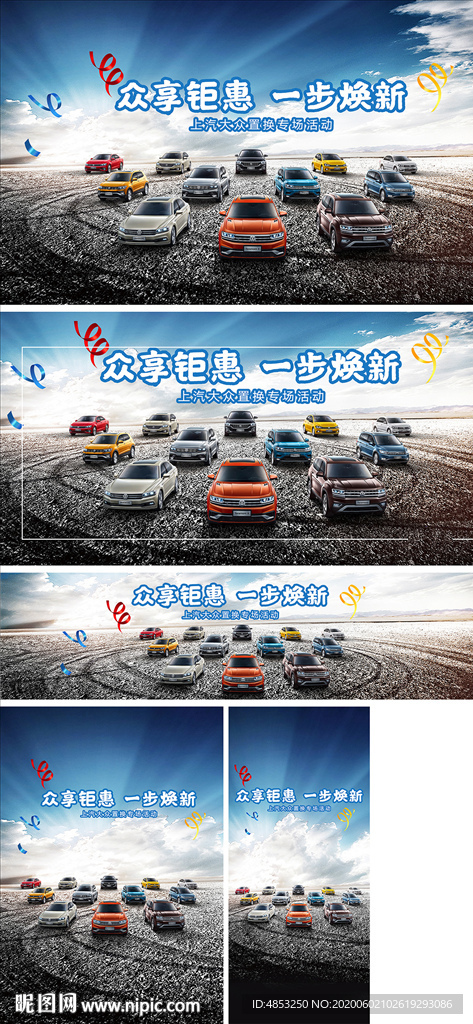 活动 展架