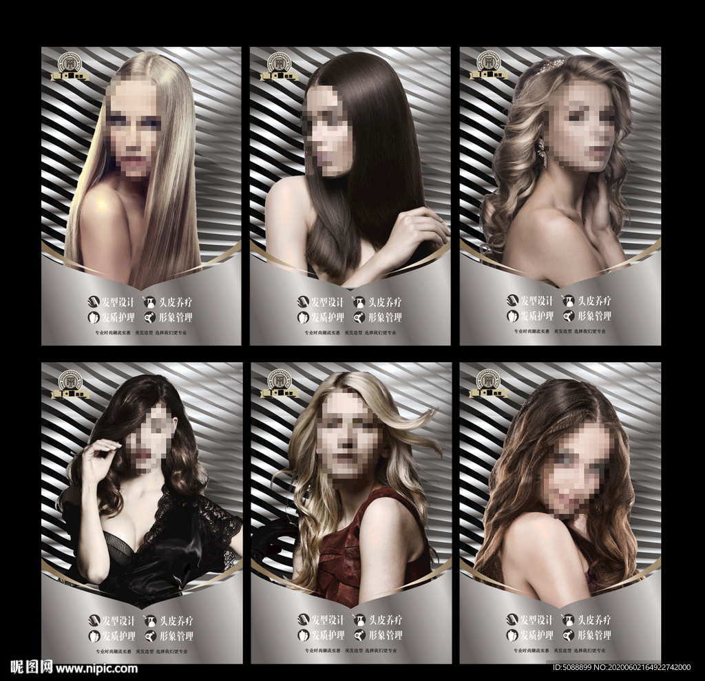 发型海报 银色 美发