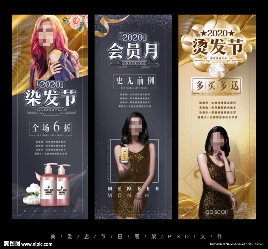 金色银色 美发展架