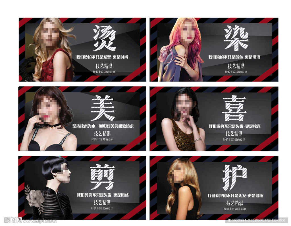 美发店 发廊发型海报