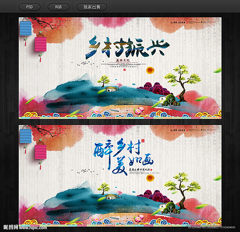 乡村