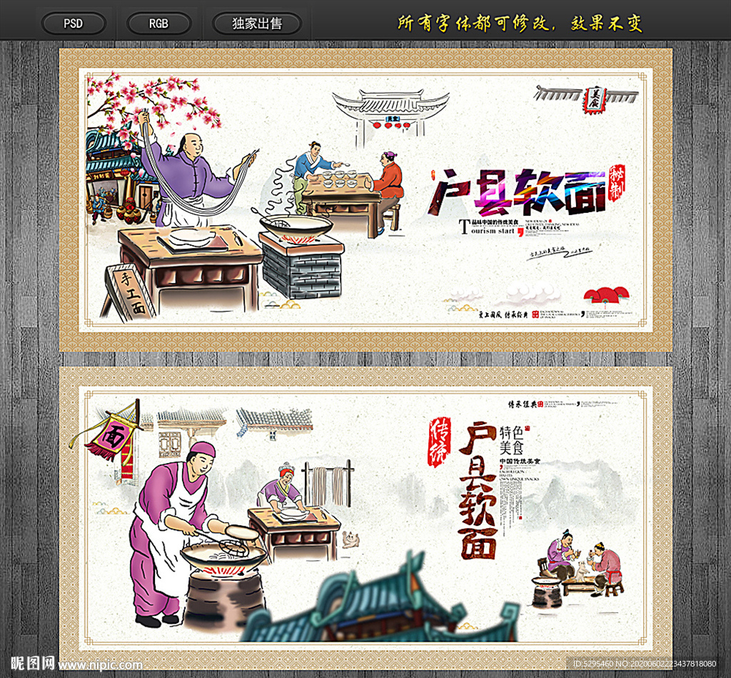 户县软面