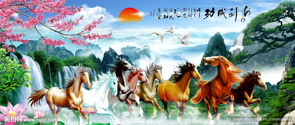马到功成
