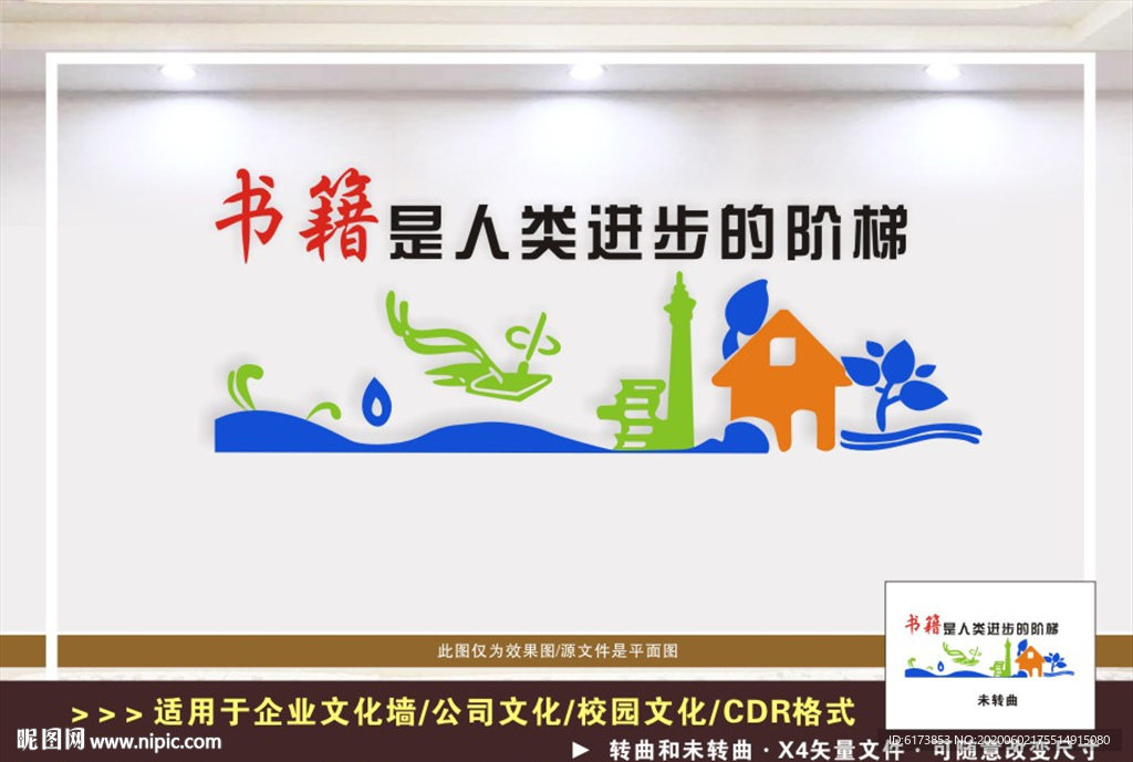 阅览室 阅览室文化墙