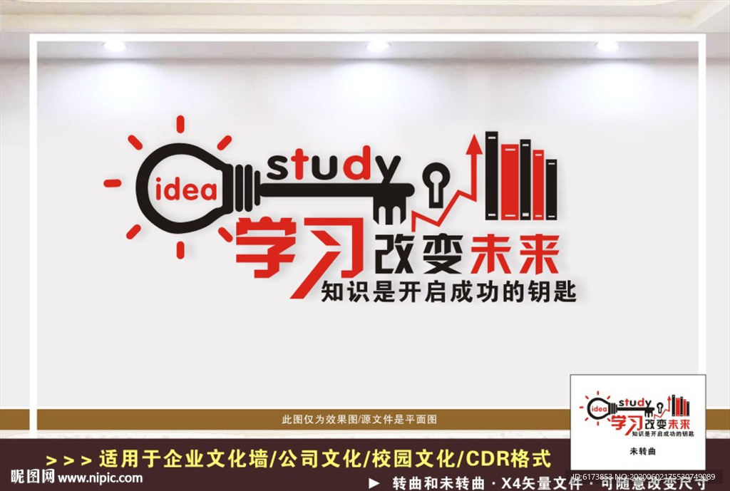 阅览室文化墙 企业文化墙