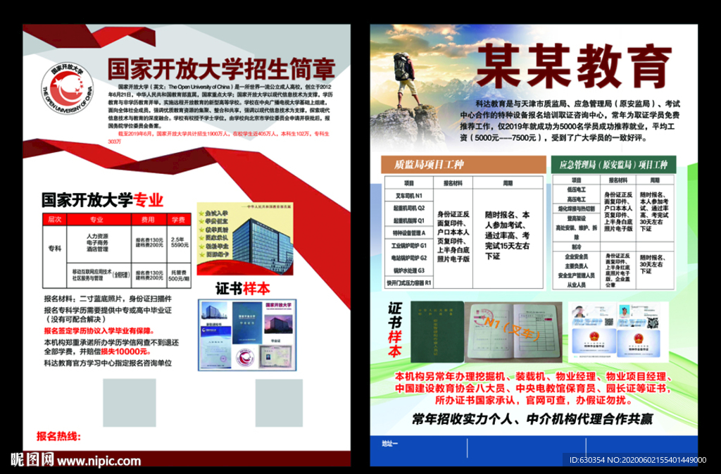 教育