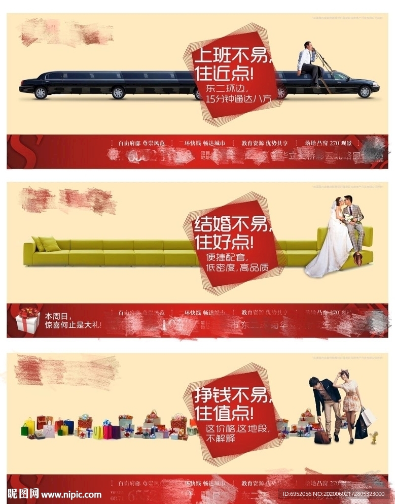 围墙循环画面
