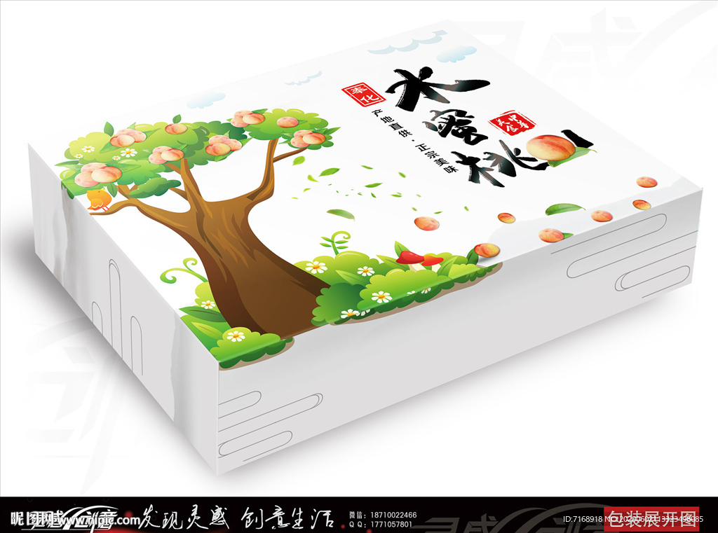 水蜜桃礼盒展开图