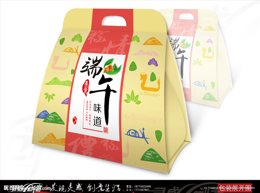 端午粽礼盒展开图