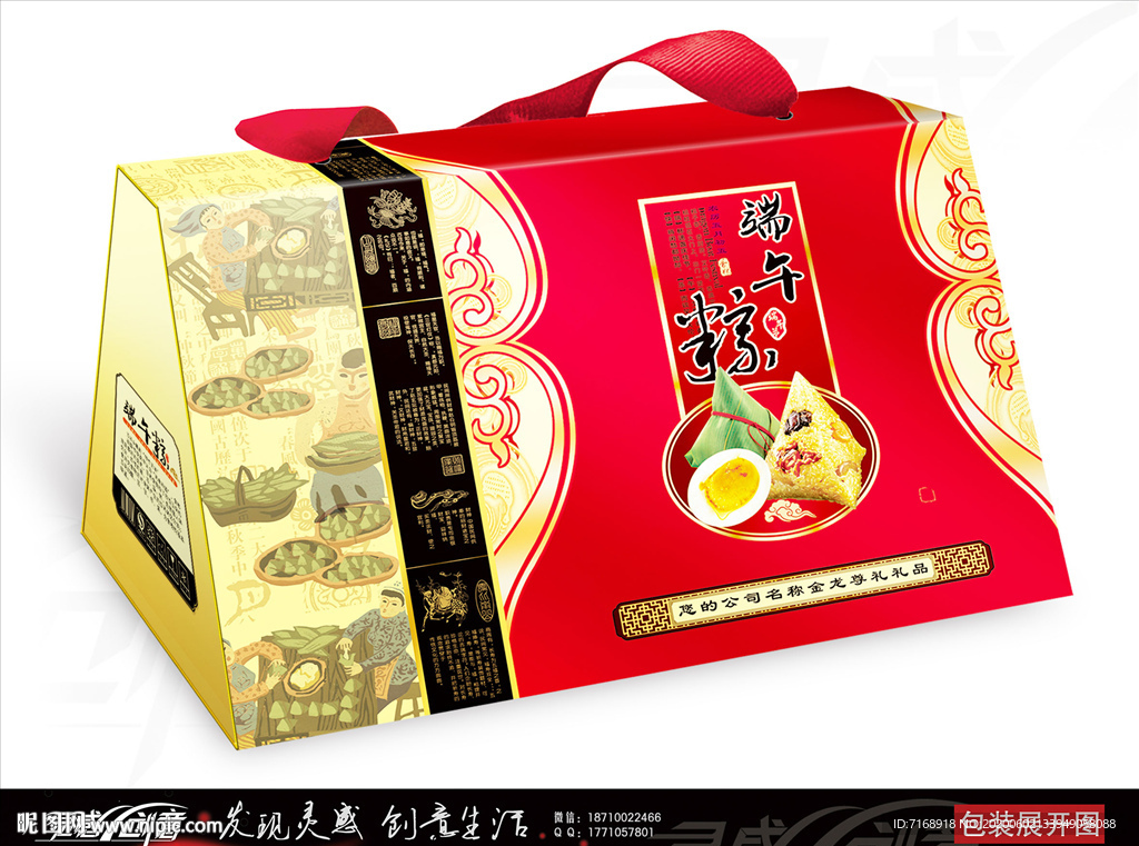 美味粽子包装展开图