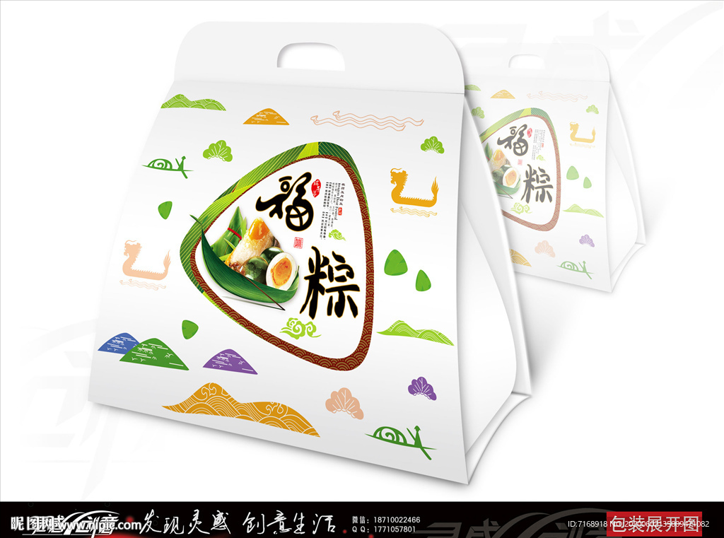 简洁福粽包装展开图