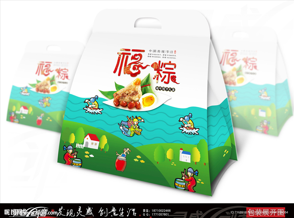 卡通福粽礼盒展开图