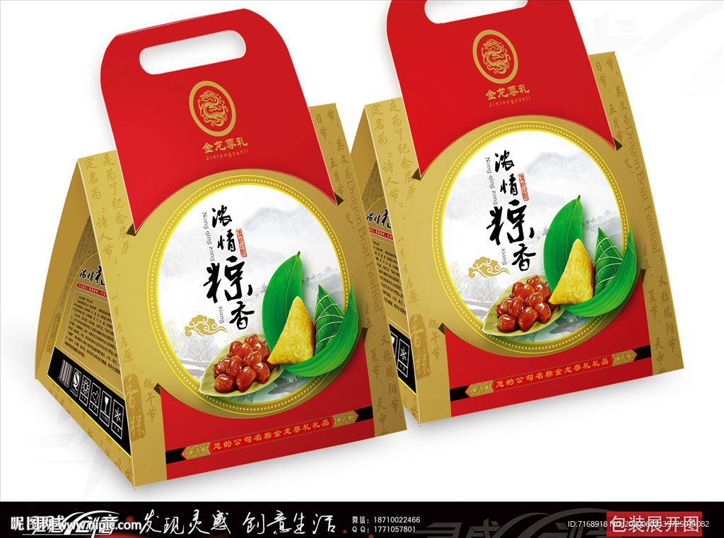 美味粽香礼盒展开图