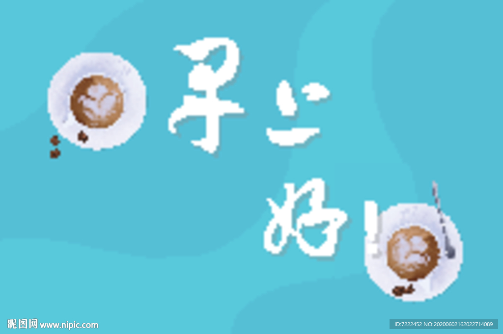 咖啡店海报