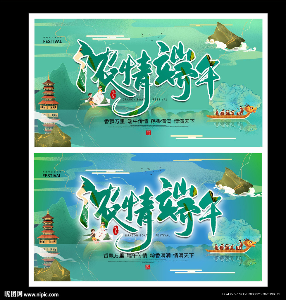 粽子