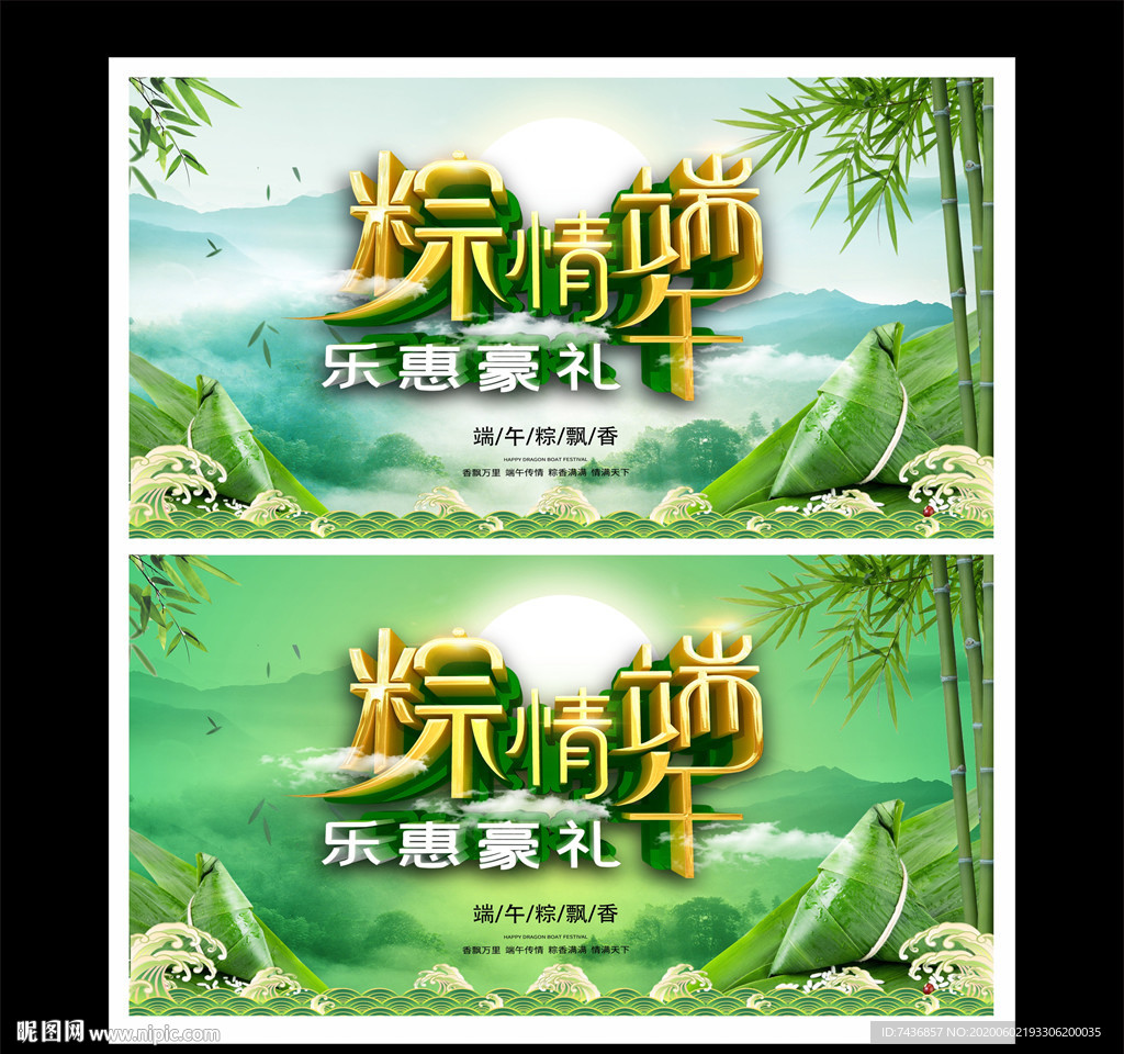 端午节
