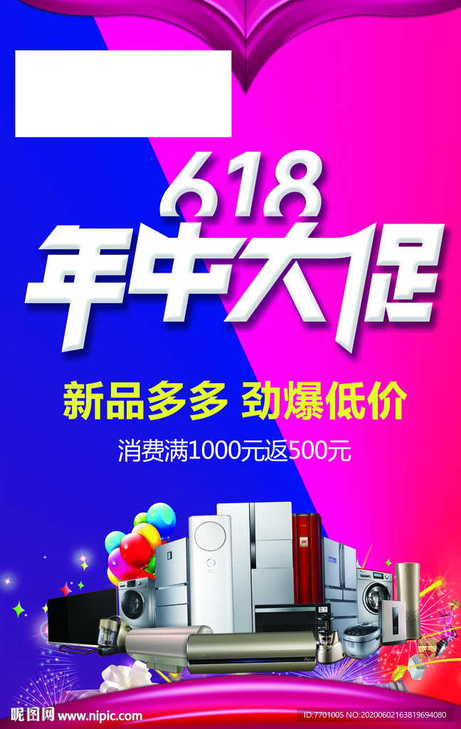 618  年中大促