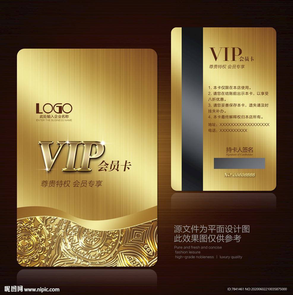 VIP金卡
