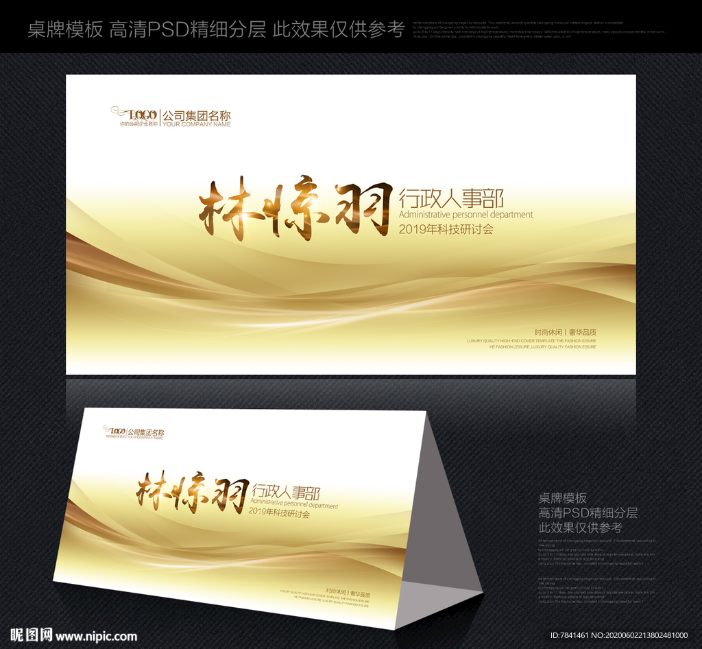 台牌金色台牌会议台牌