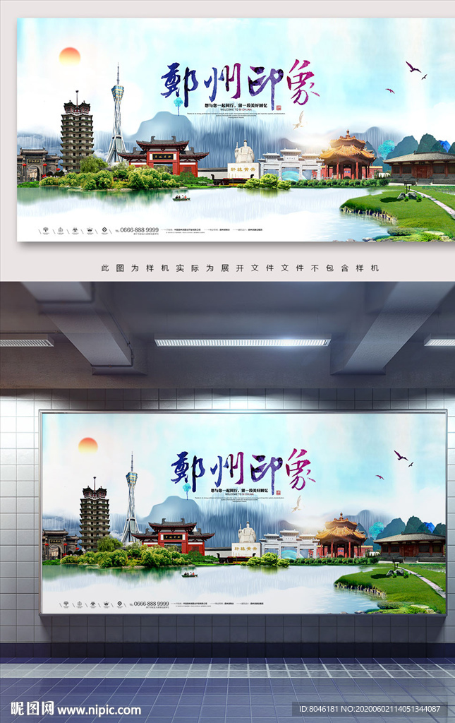 郑州