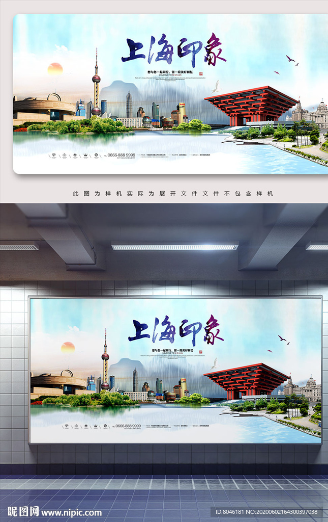 上海