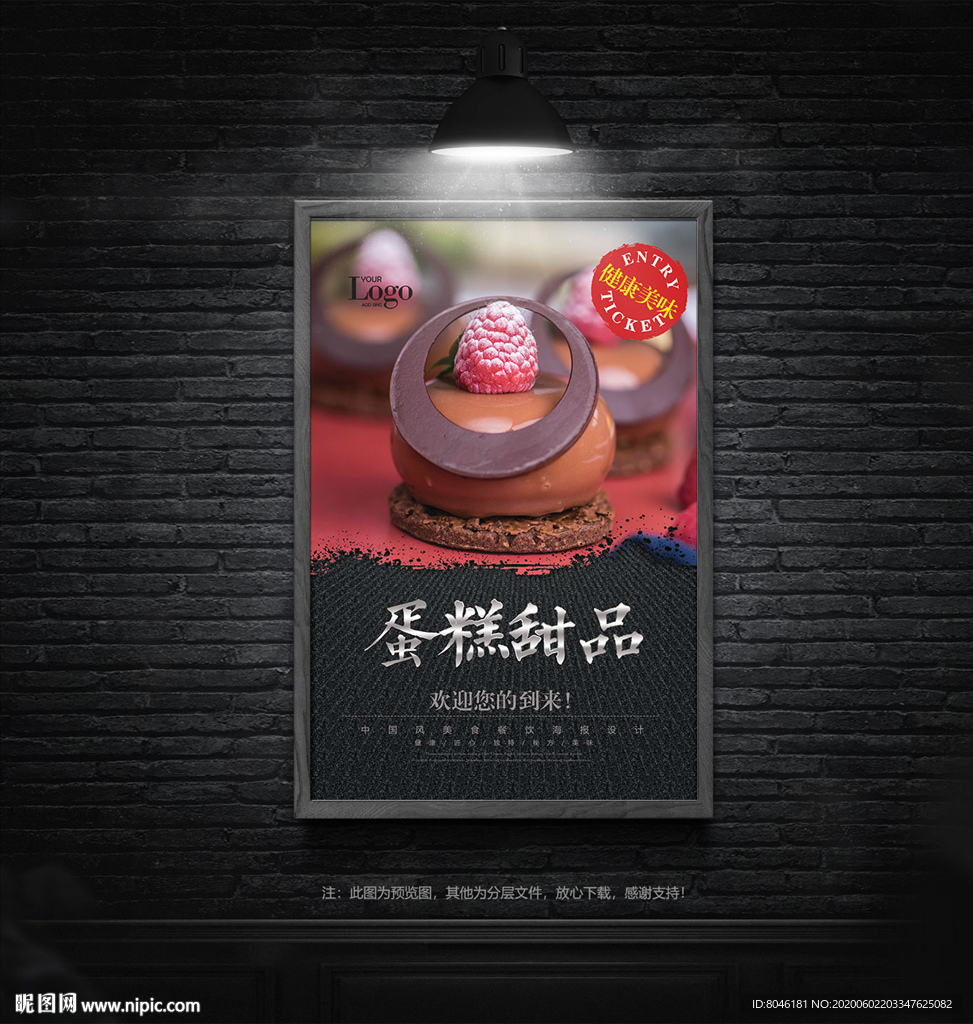 蛋糕甜品