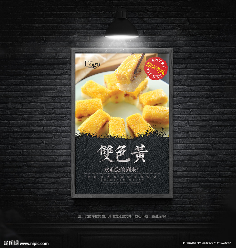 双色黄