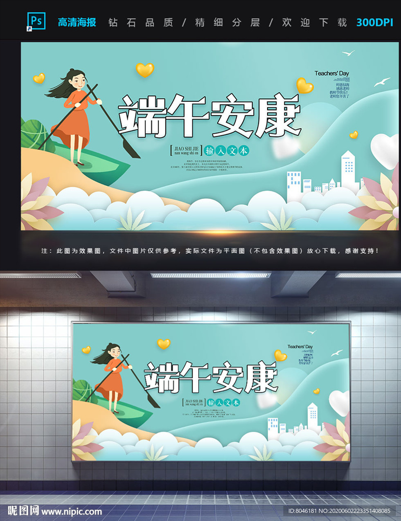 端午
