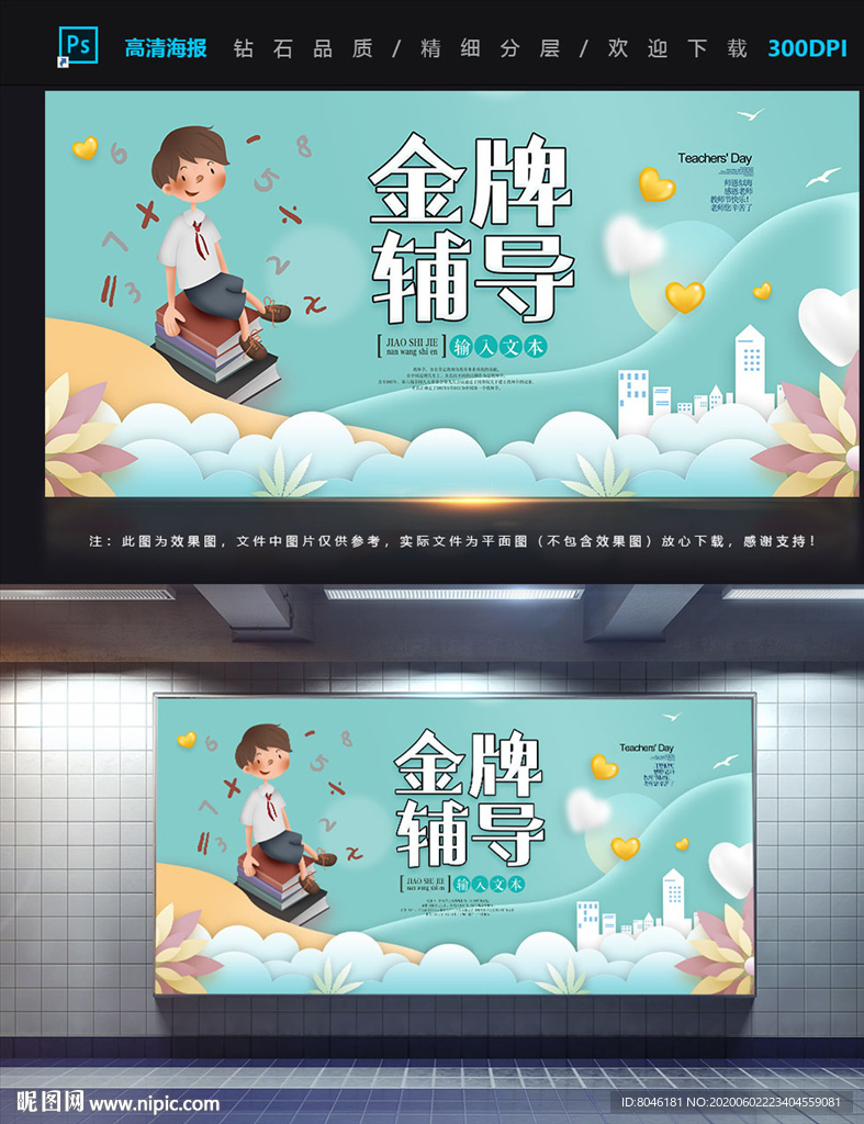 辅导班
