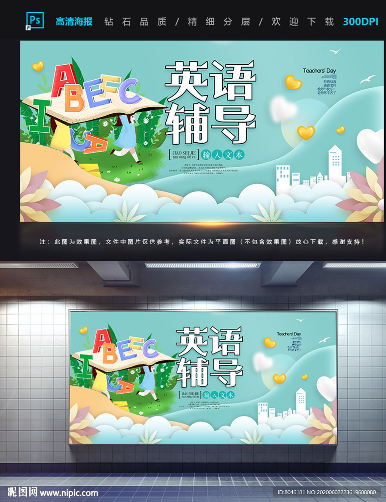 英语辅导