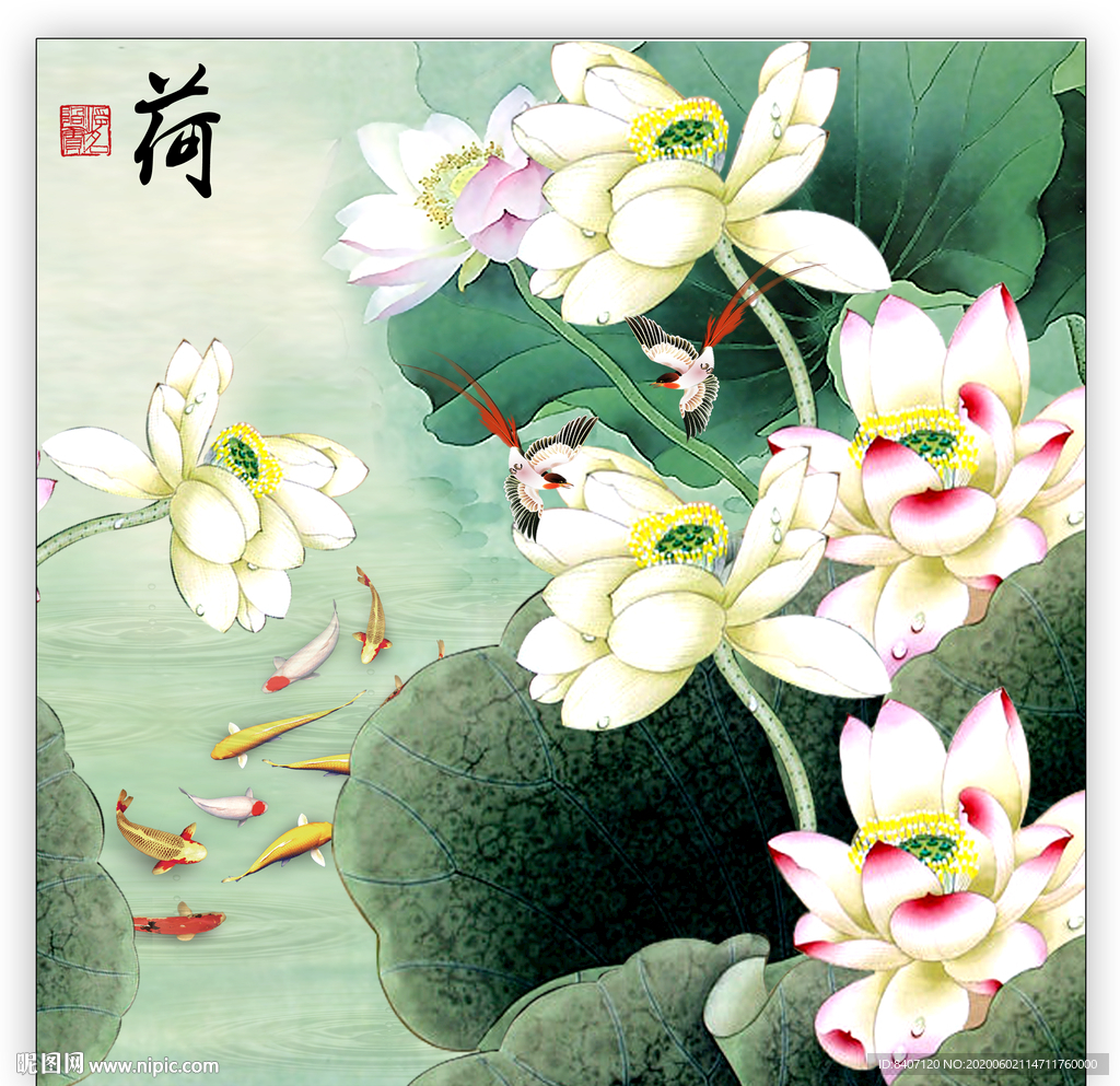 九鱼图