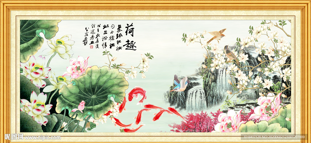 荷花九鱼图