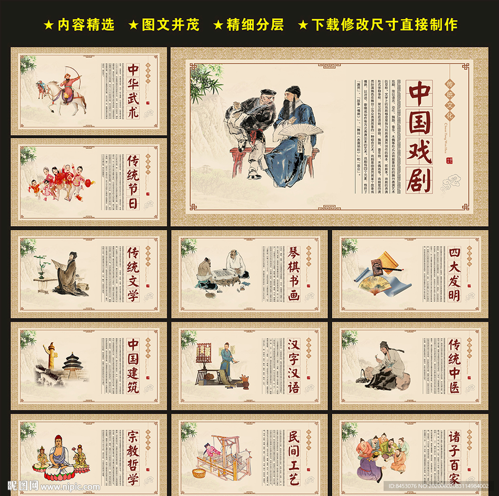 传统文化