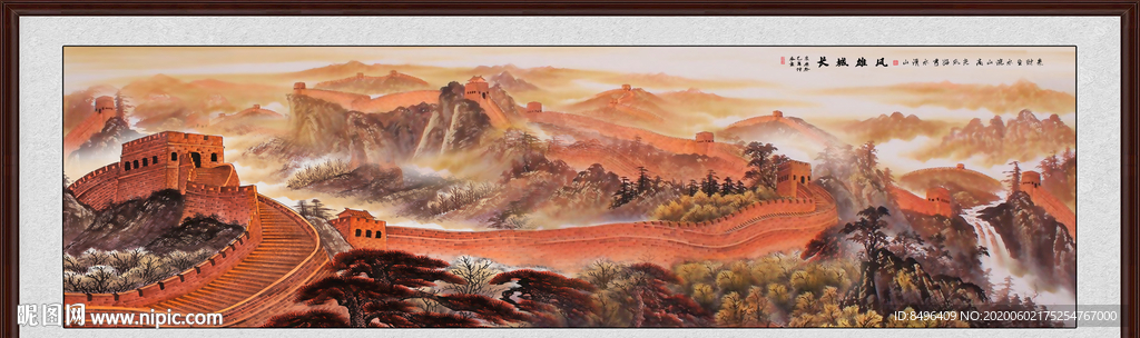 长城国画长城