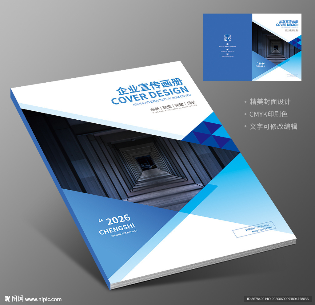 蓝色科技商务建筑设计封面