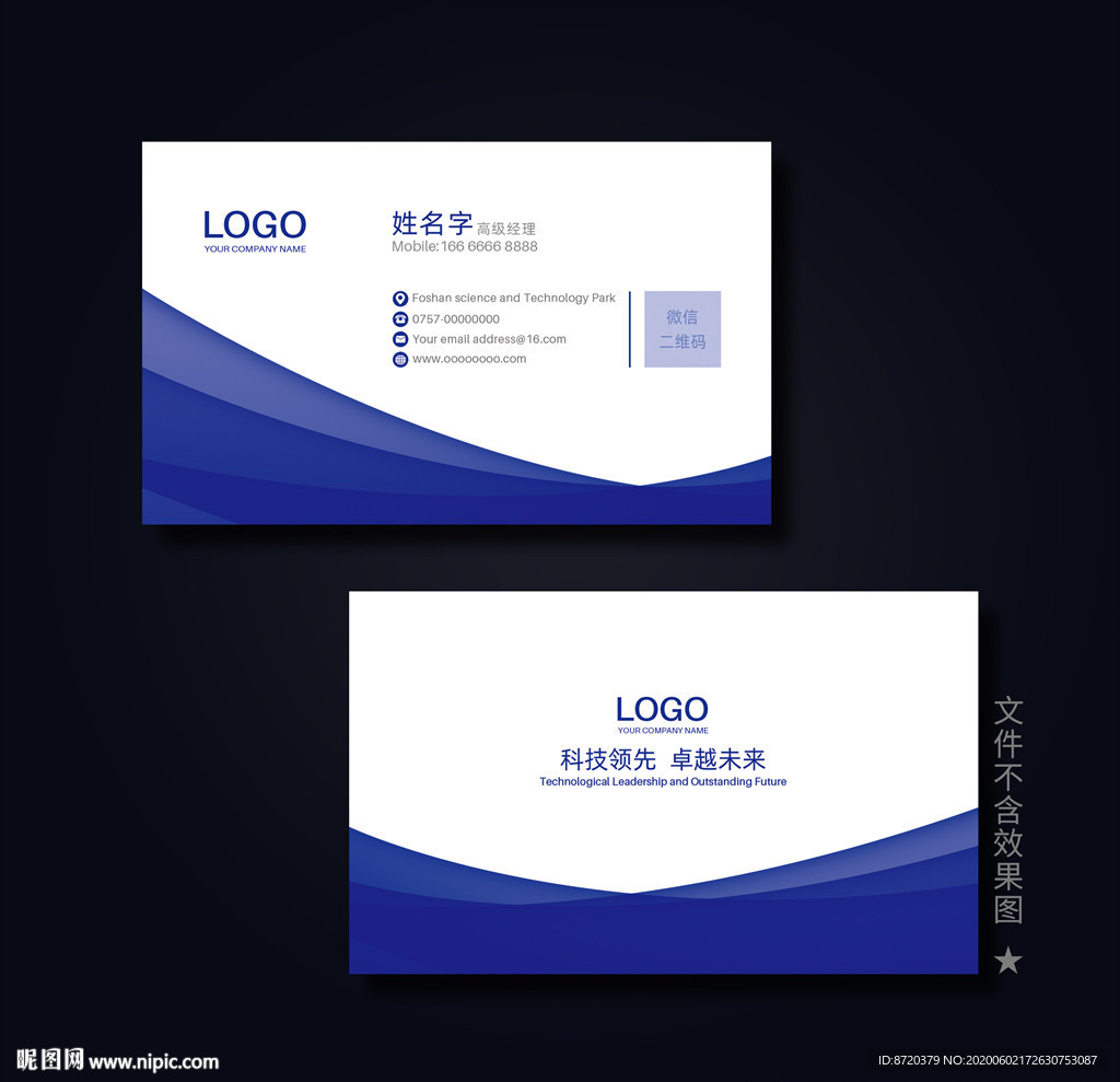 蓝色名片